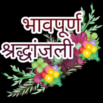 Notice Gallery for Shivkumar OZA
